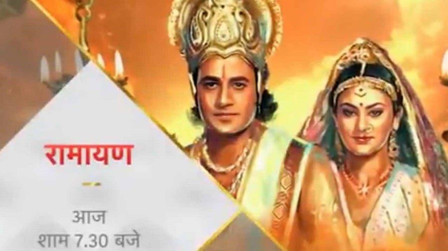 Ramayana to Air on Star Plus